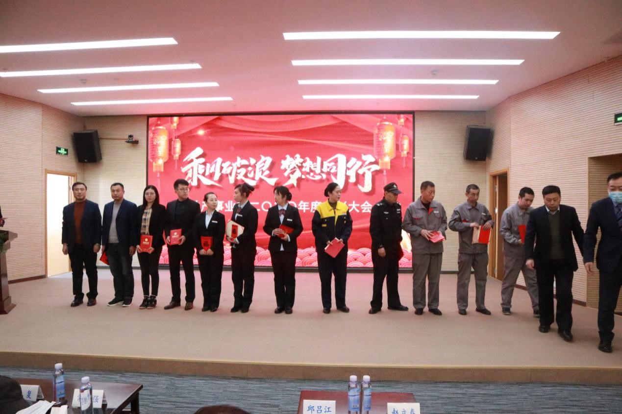 正業(yè)地產(chǎn)事業(yè)部丨乘風(fēng)破浪 夢(mèng)想同行  2020年度表彰大會(huì)圓滿成功！(圖2)